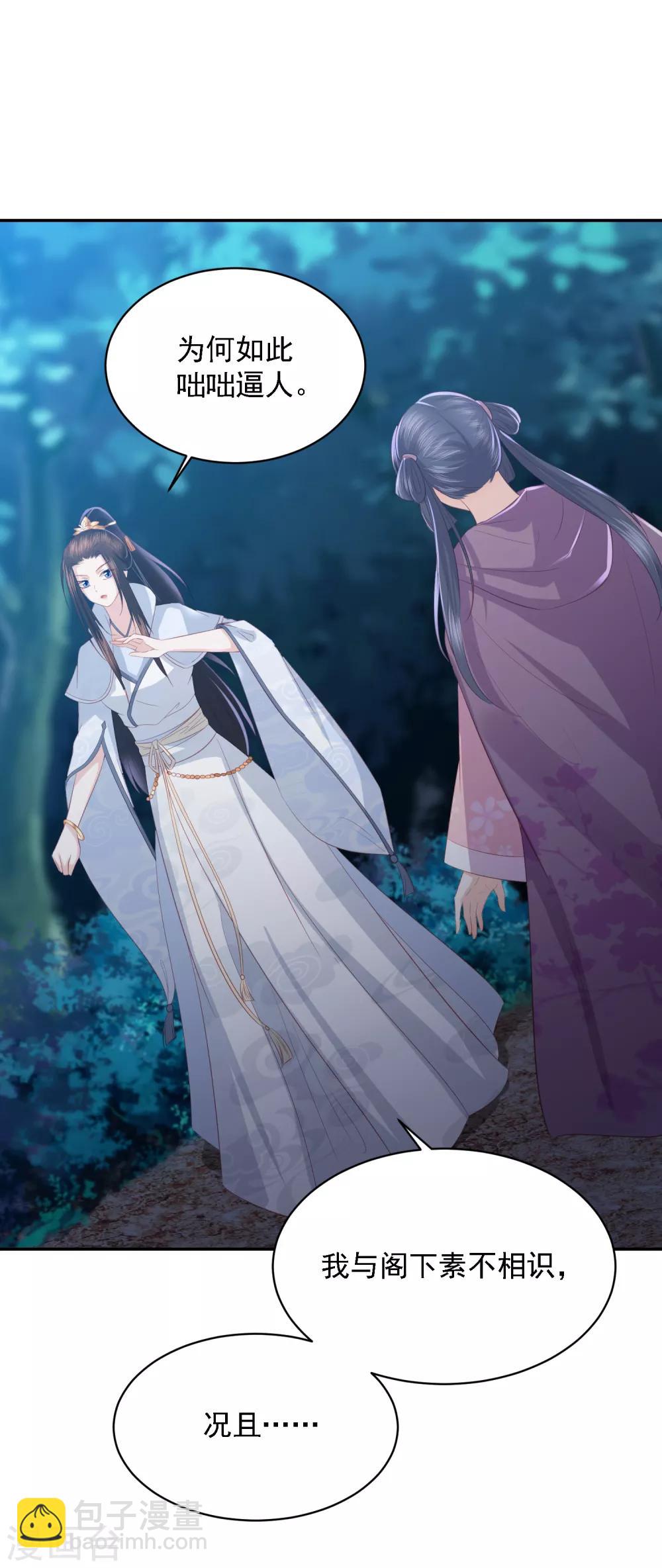 第66话 生父之谜1