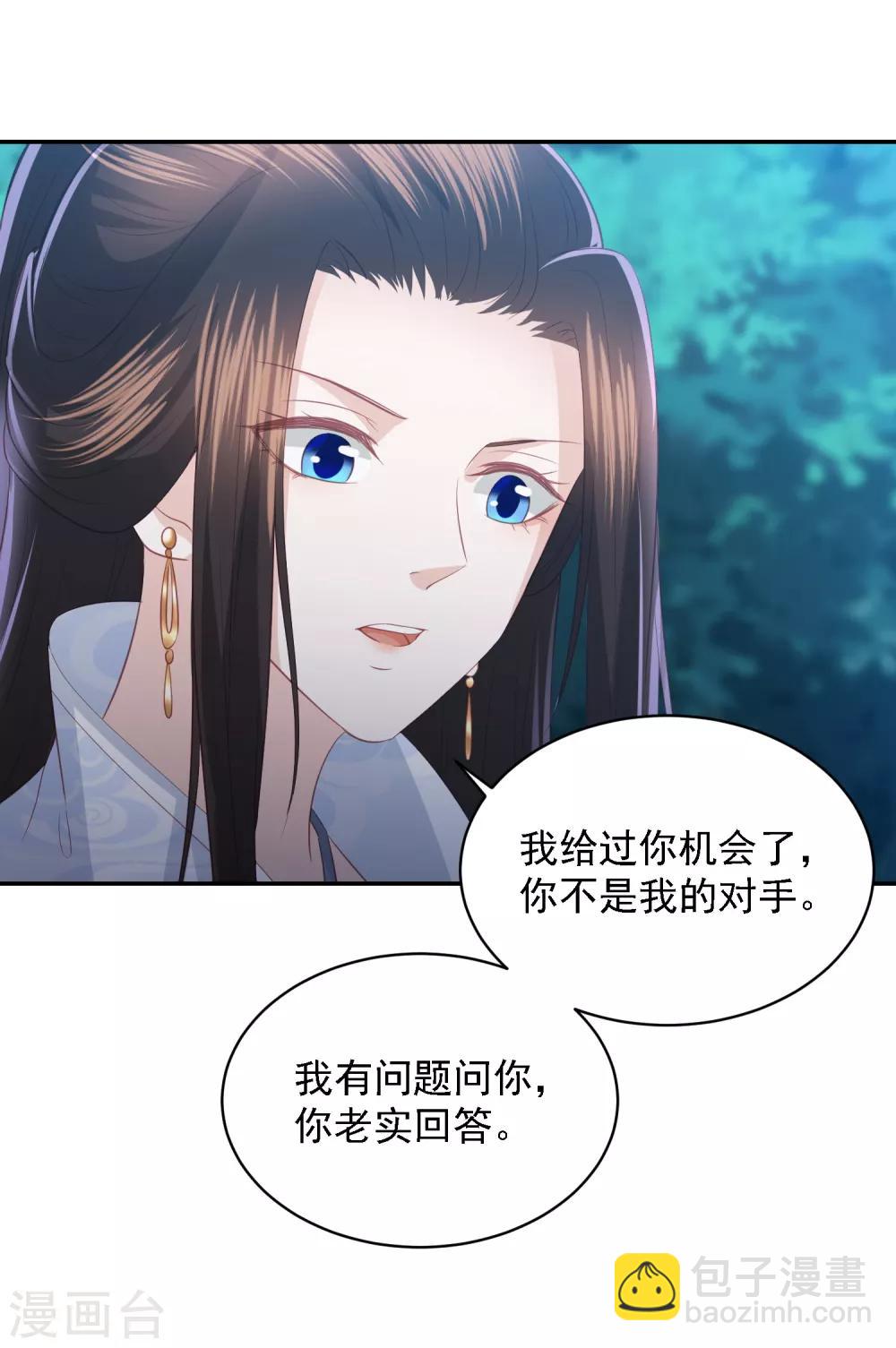 第66话 生父之谜12