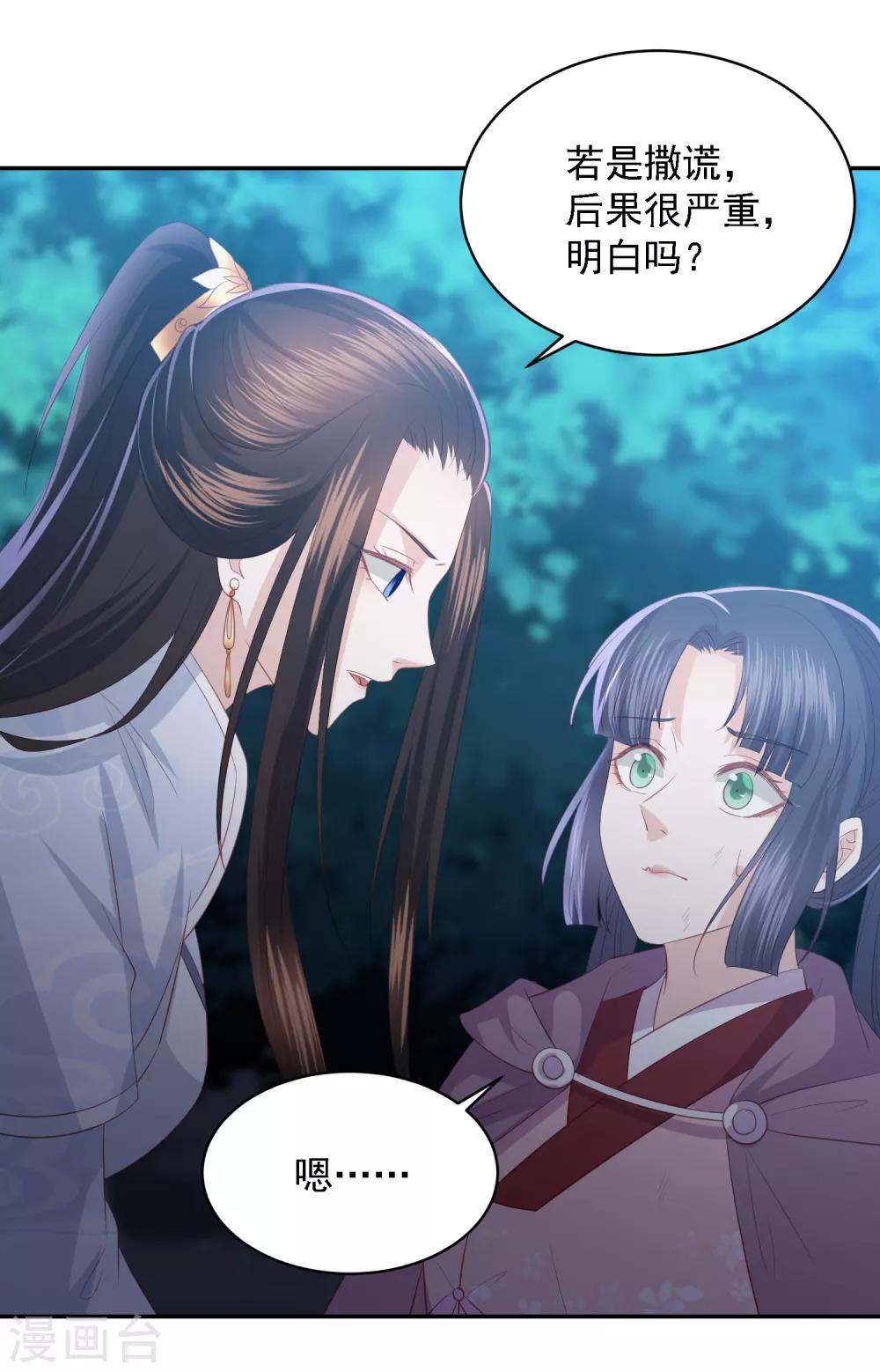 第66话 生父之谜13