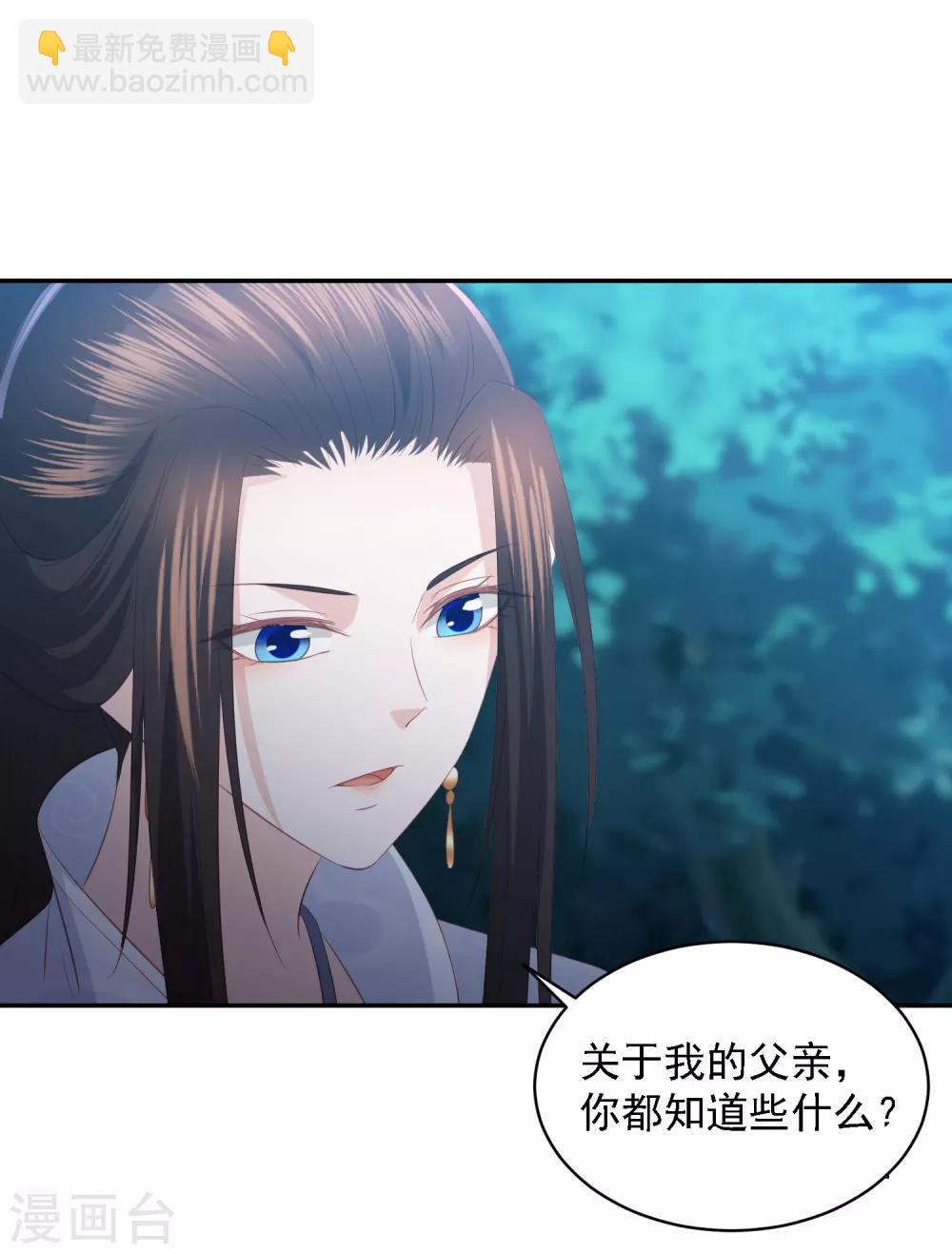第66话 生父之谜14