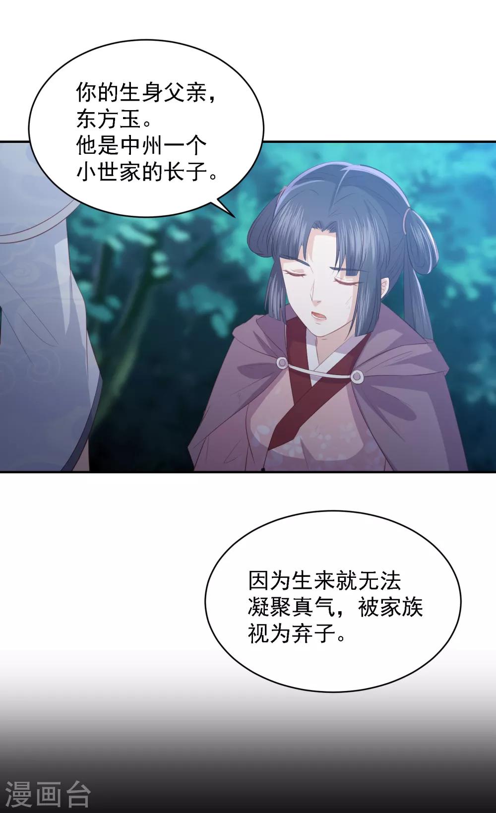 第66话 生父之谜15
