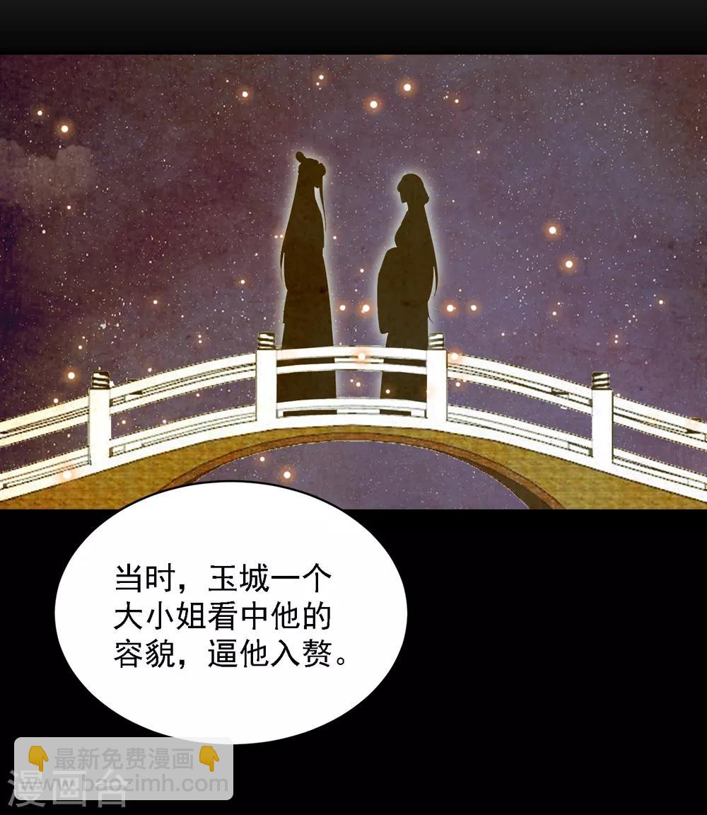 第66话 生父之谜16
