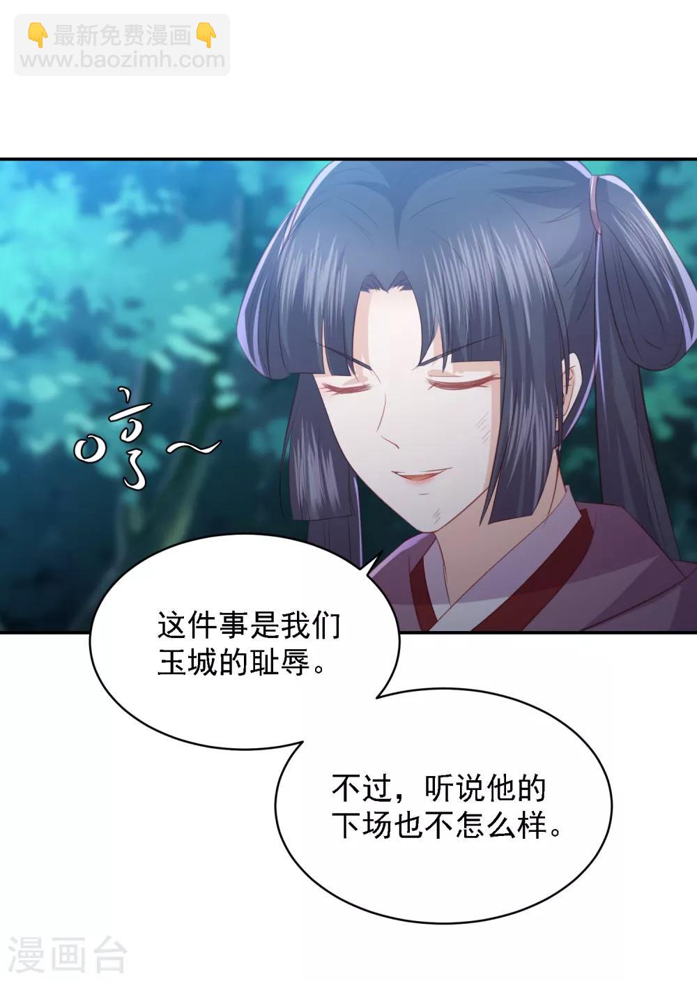 第66话 生父之谜18
