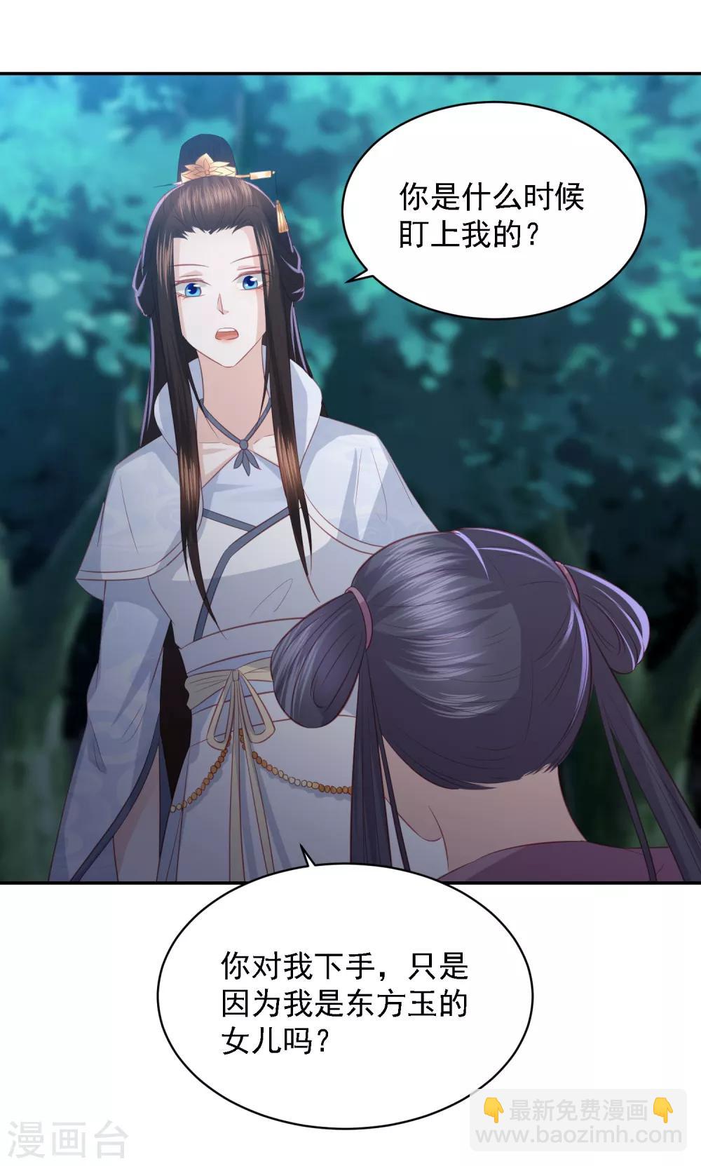 第66话 生父之谜19