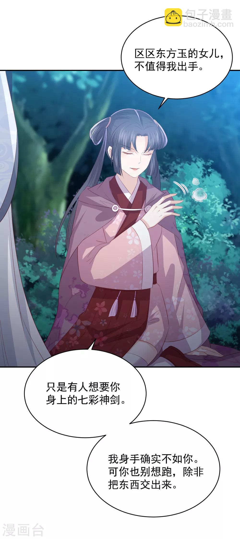 第66话 生父之谜20