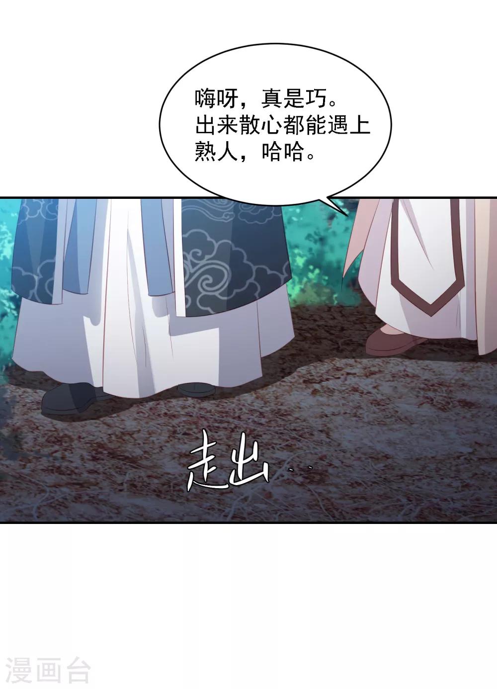 第66话 生父之谜22
