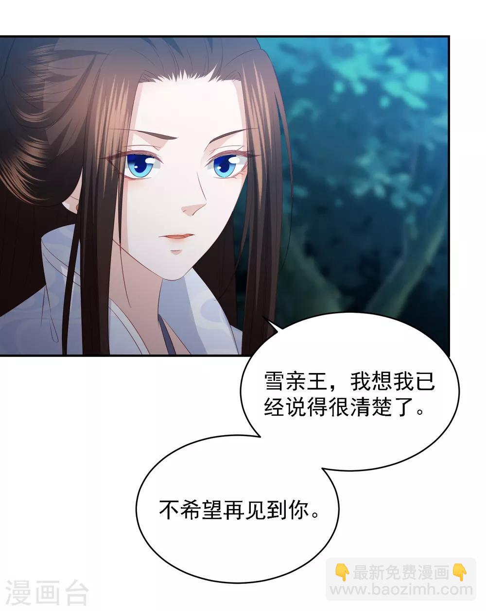 第66话 生父之谜25
