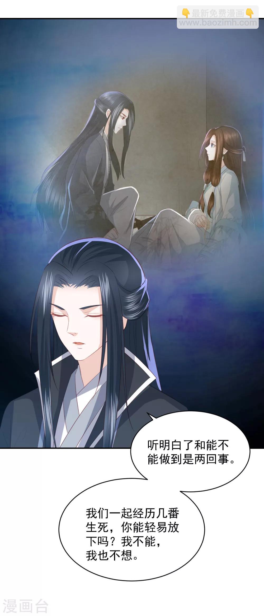第66话 生父之谜26