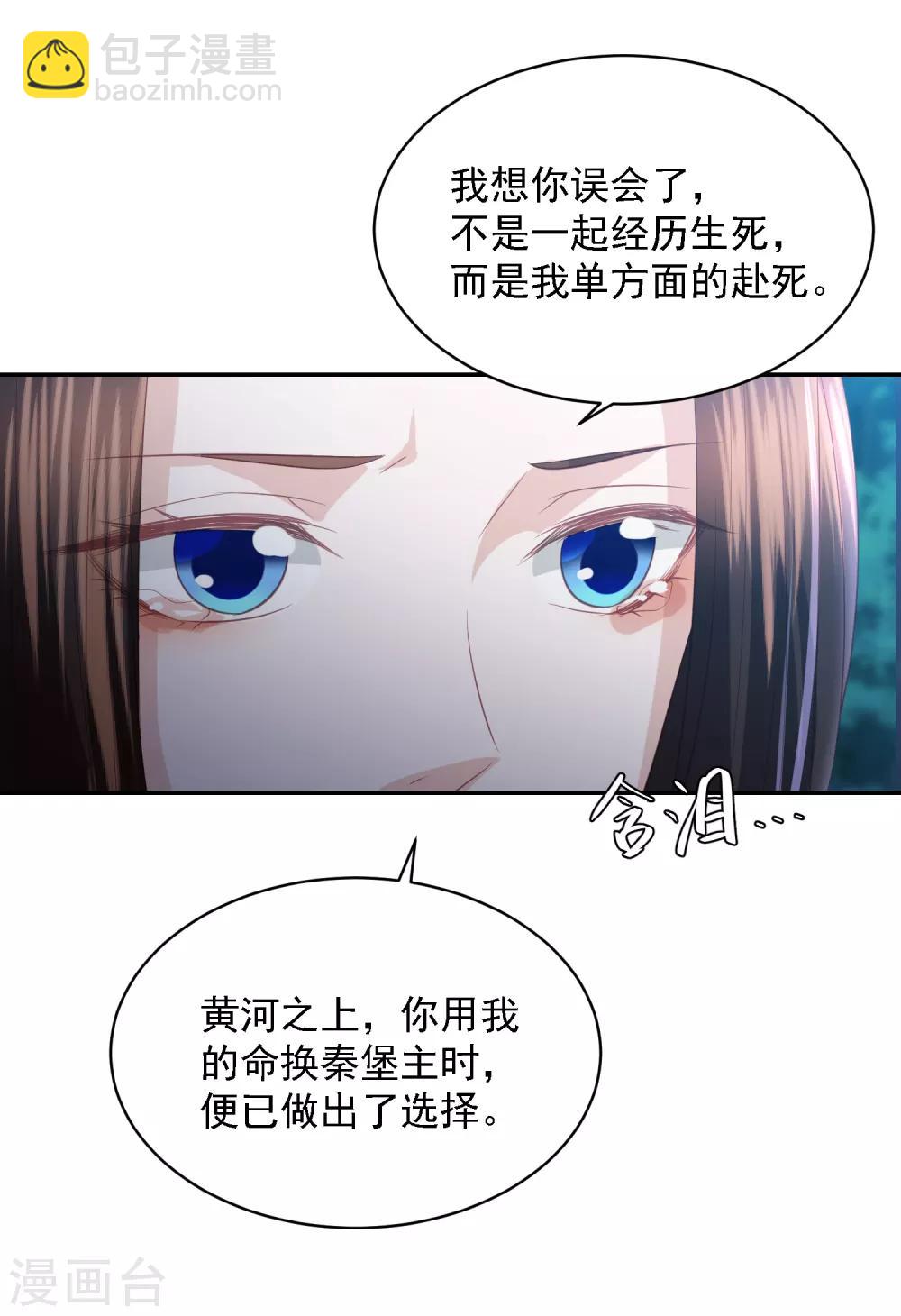 第66话 生父之谜27