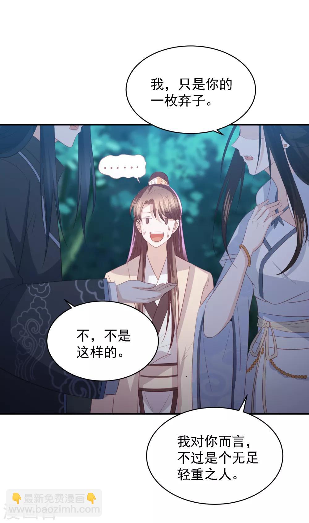 第66话 生父之谜28