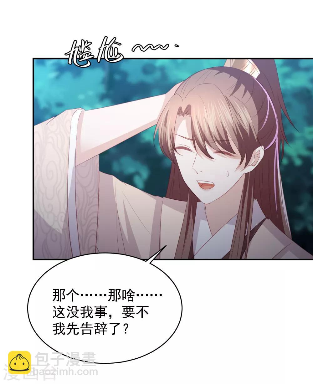 第66话 生父之谜29