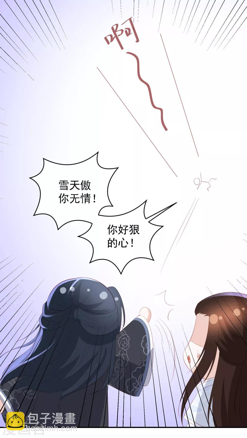 第66话 生父之谜31