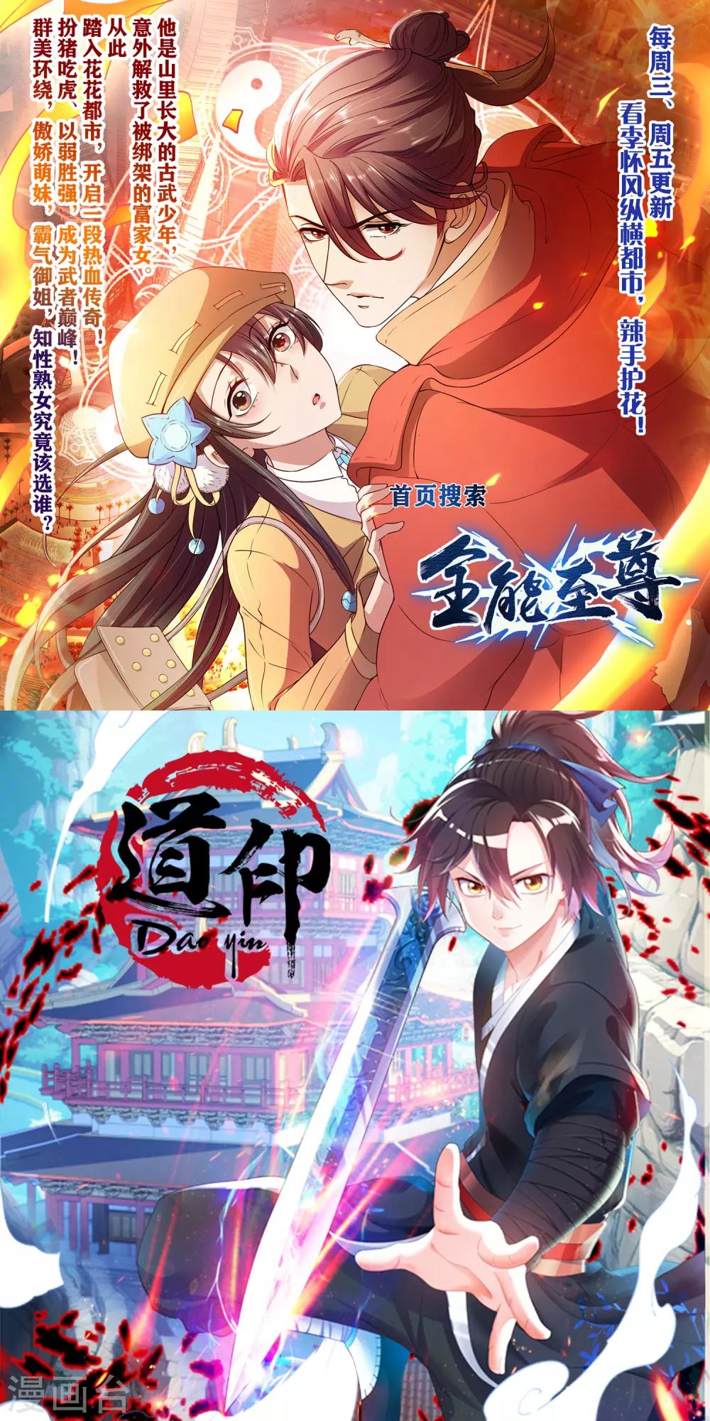 第66话 生父之谜34