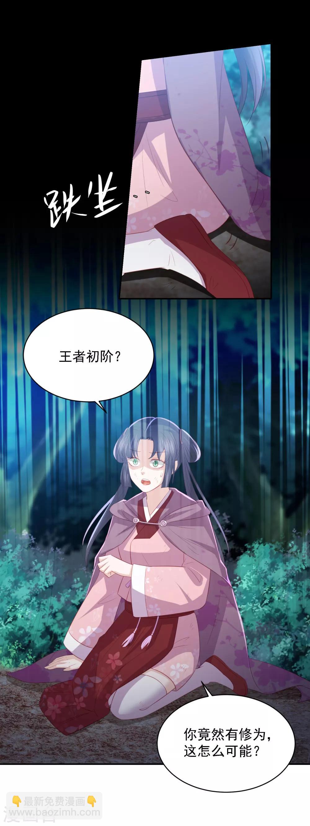 第66话 生父之谜7