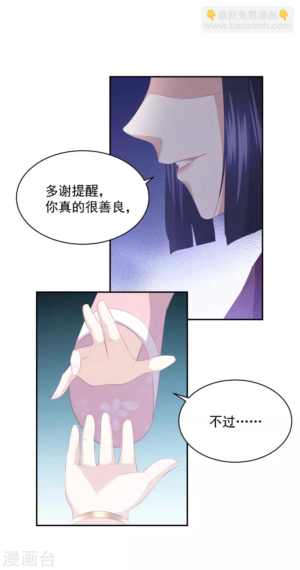 第66话 生父之谜9