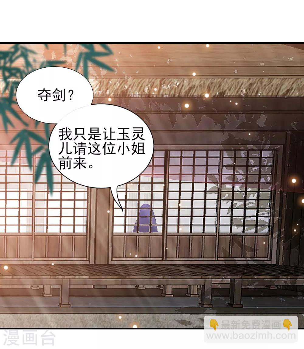 第67话 幕后黑手18