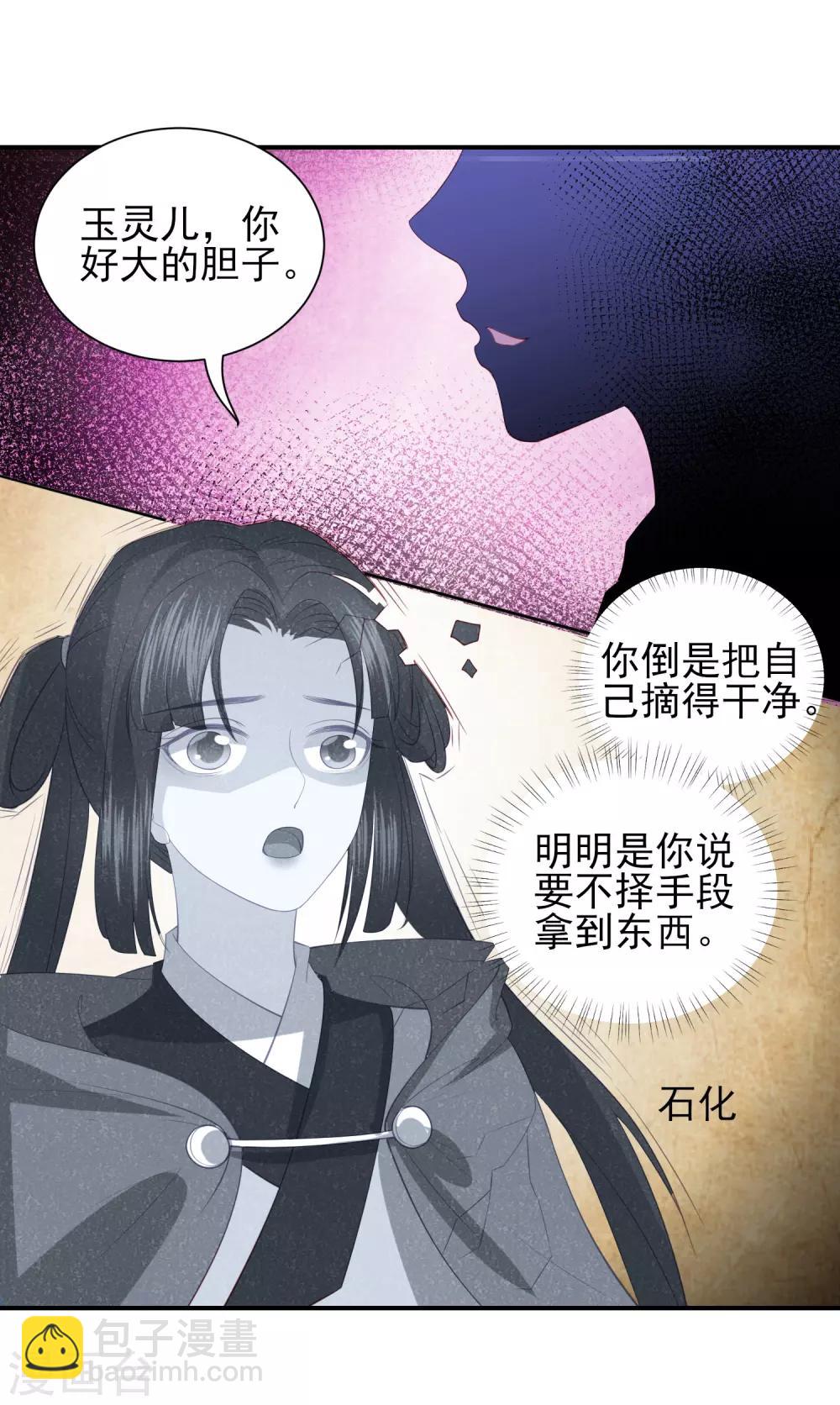 第67话 幕后黑手19