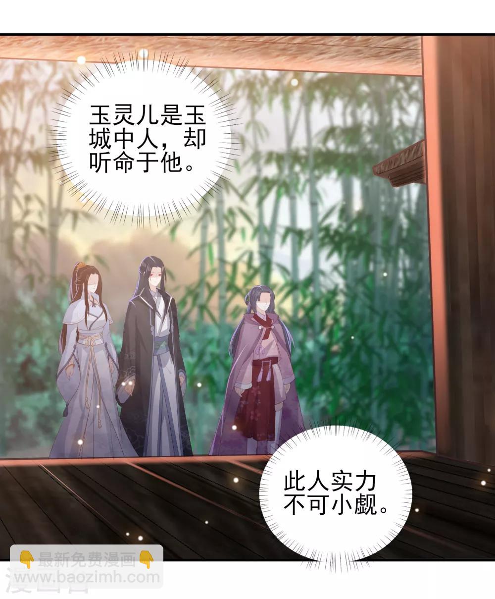 第67话 幕后黑手20