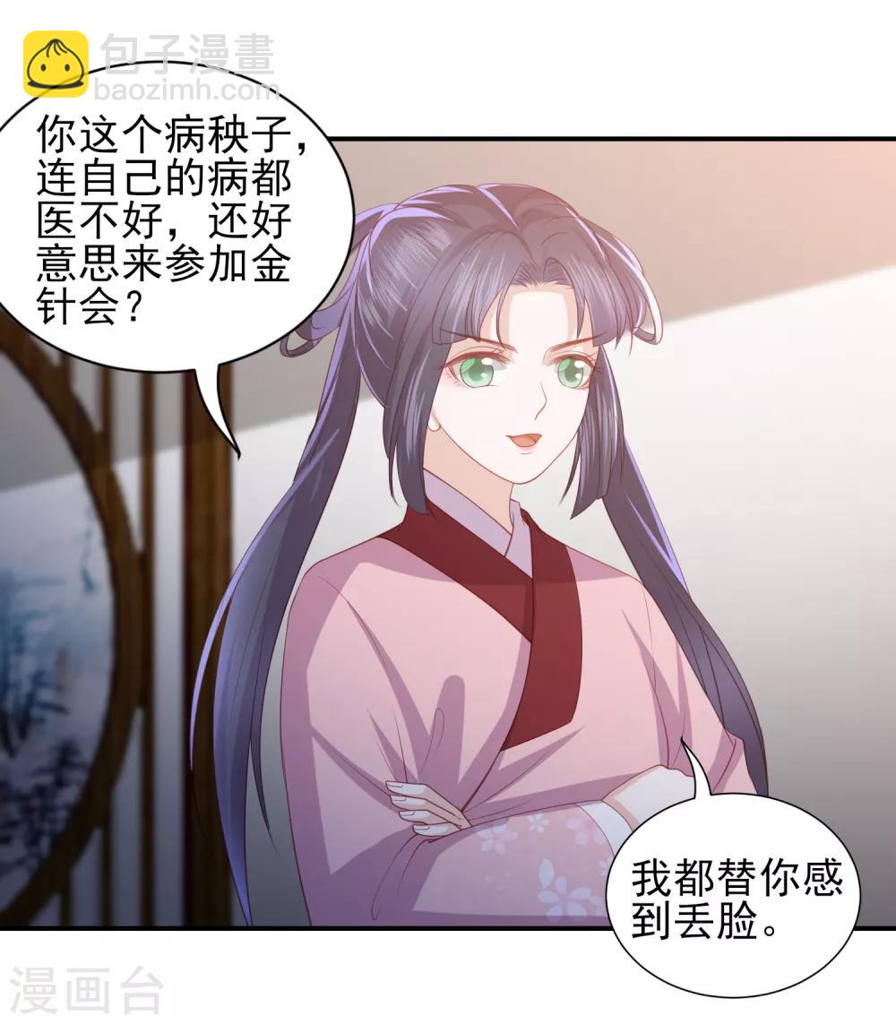 第67话 幕后黑手25