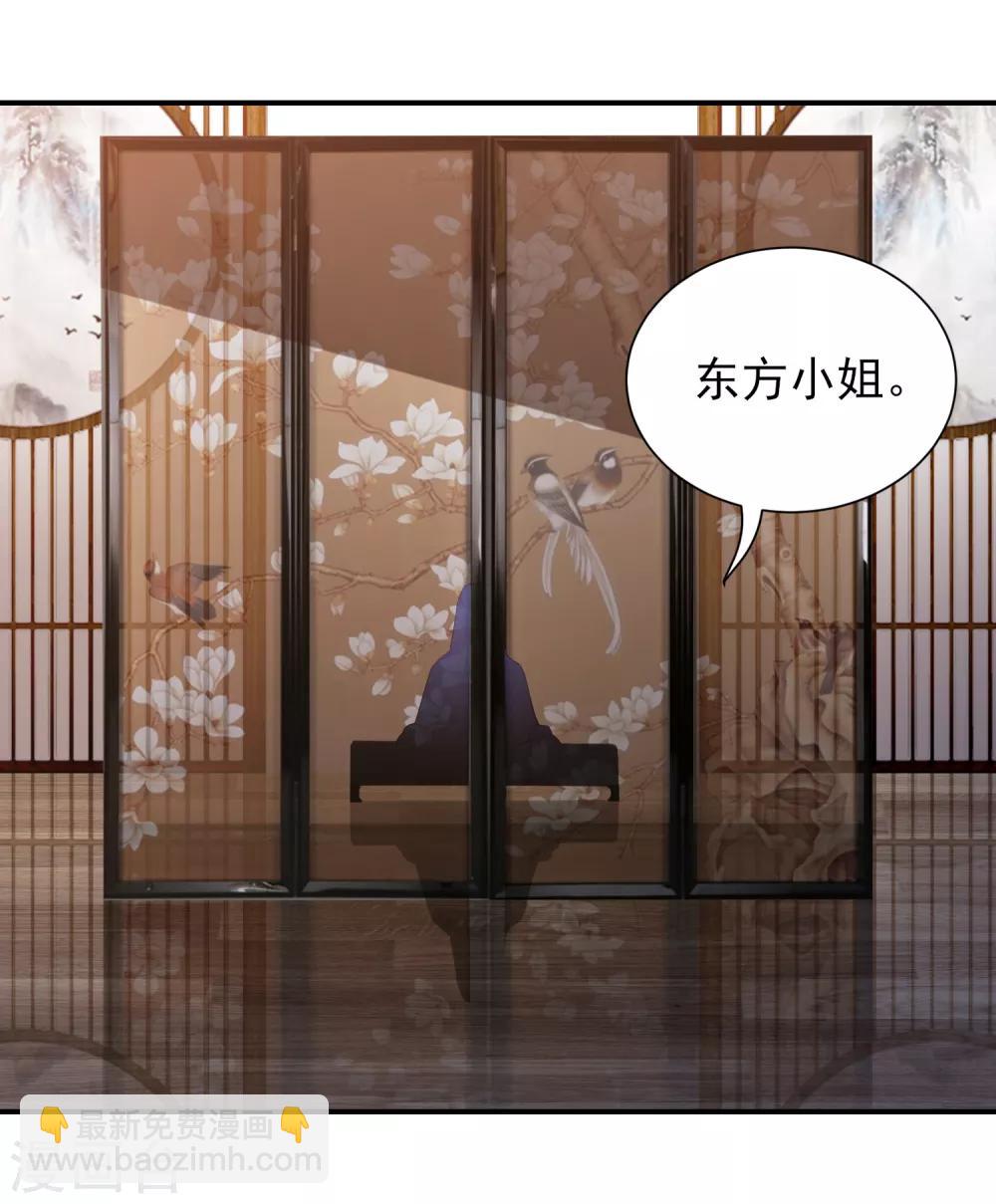 第67话 幕后黑手29