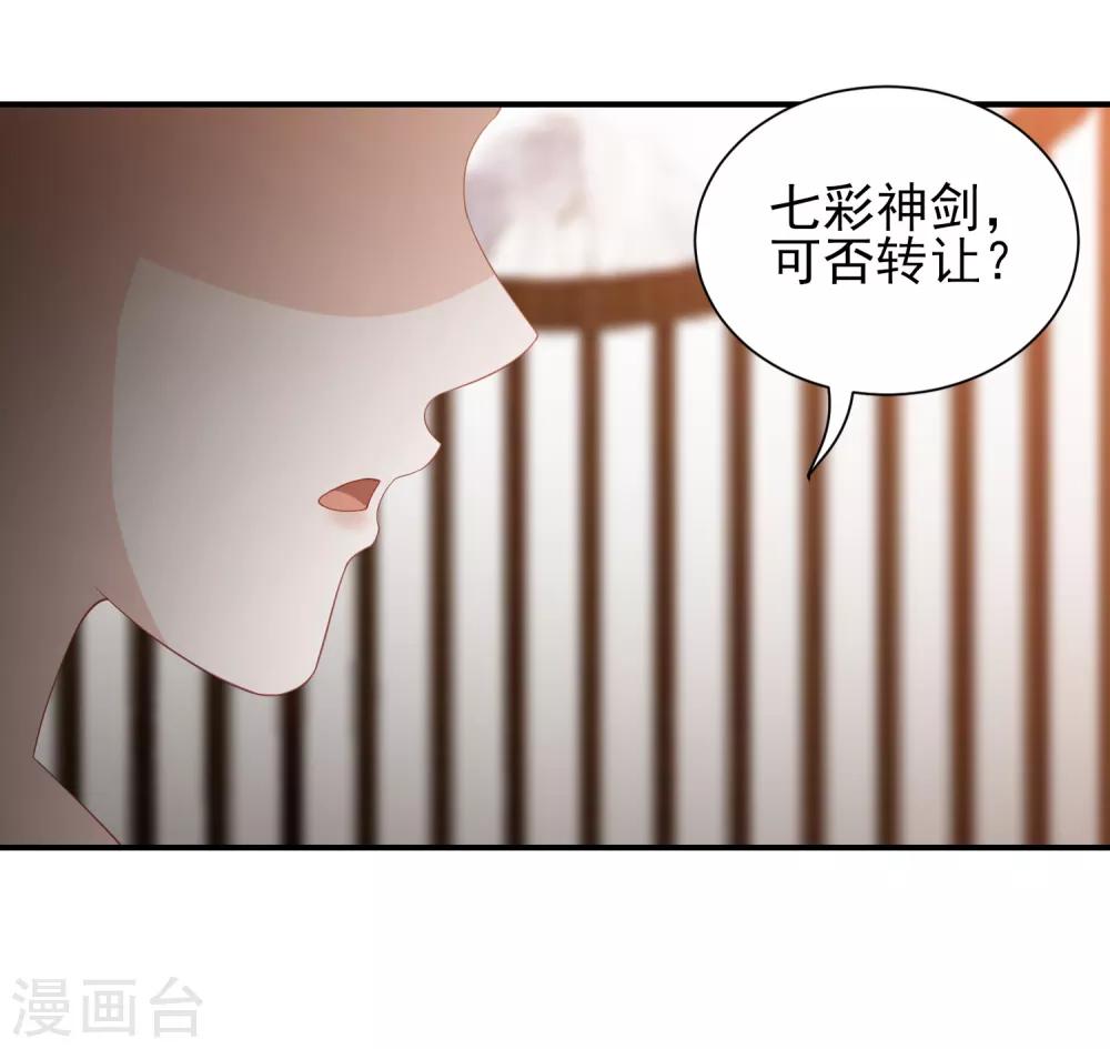 第67话 幕后黑手30