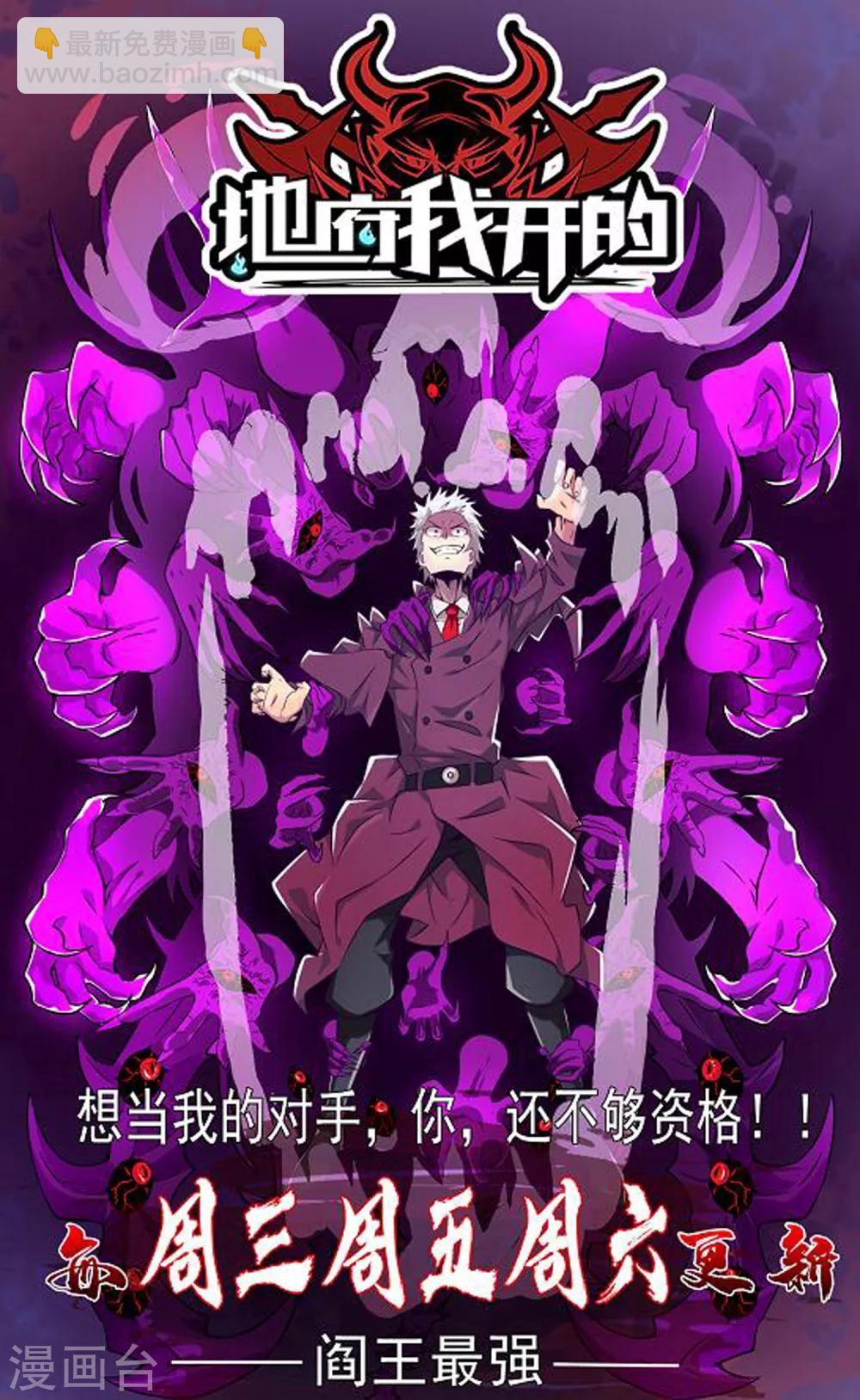 第67话 幕后黑手33