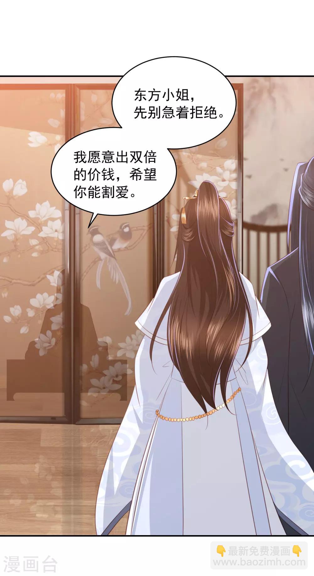 第68话 震慑1