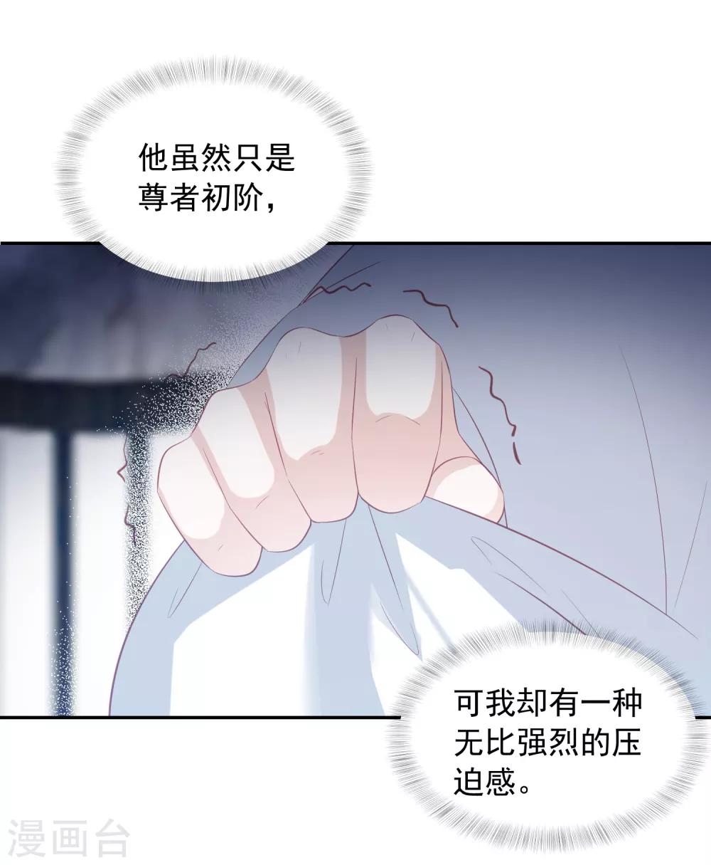 第68话 震慑22