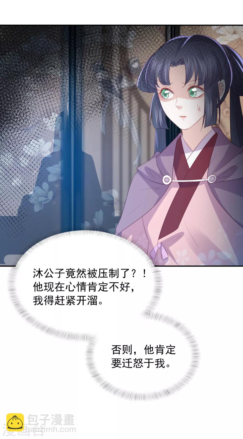 第68话 震慑25