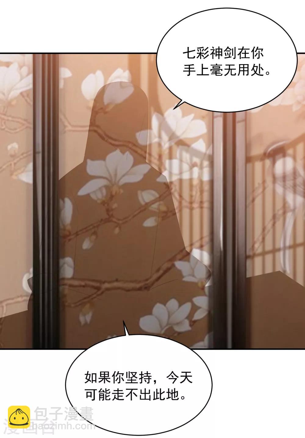 第68话 震慑3