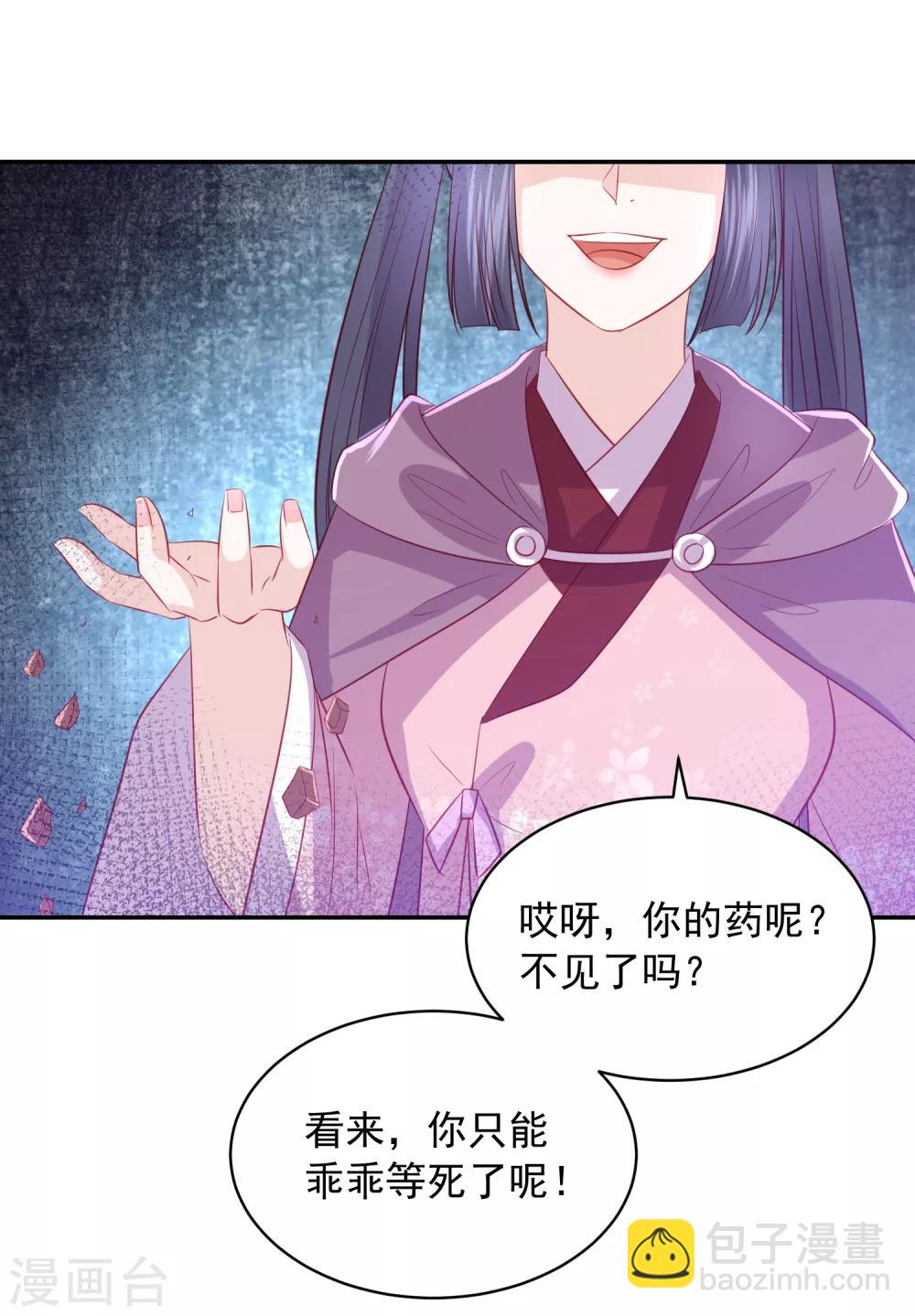 第68话 震慑33