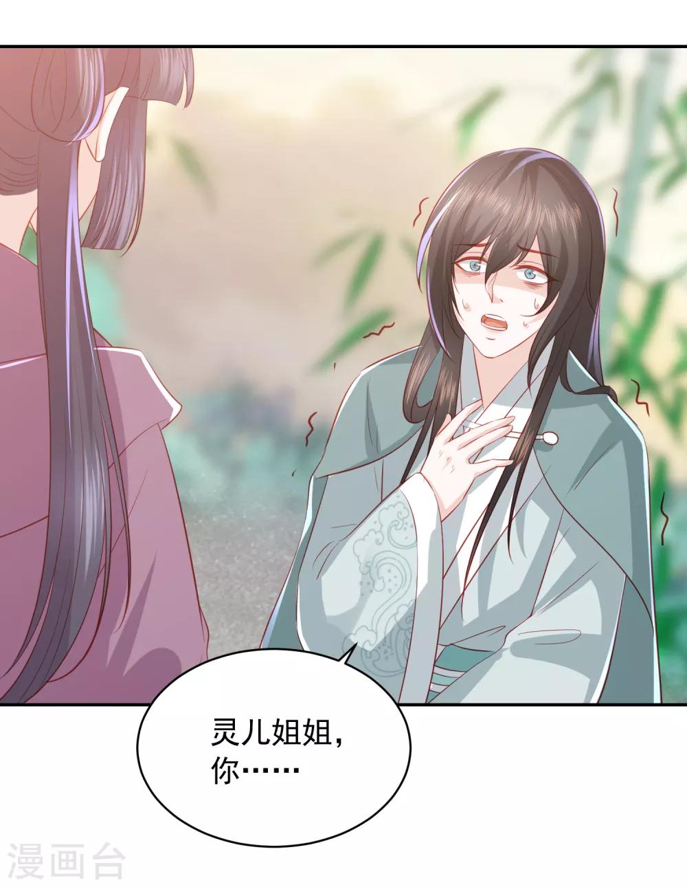 第68话 震慑34