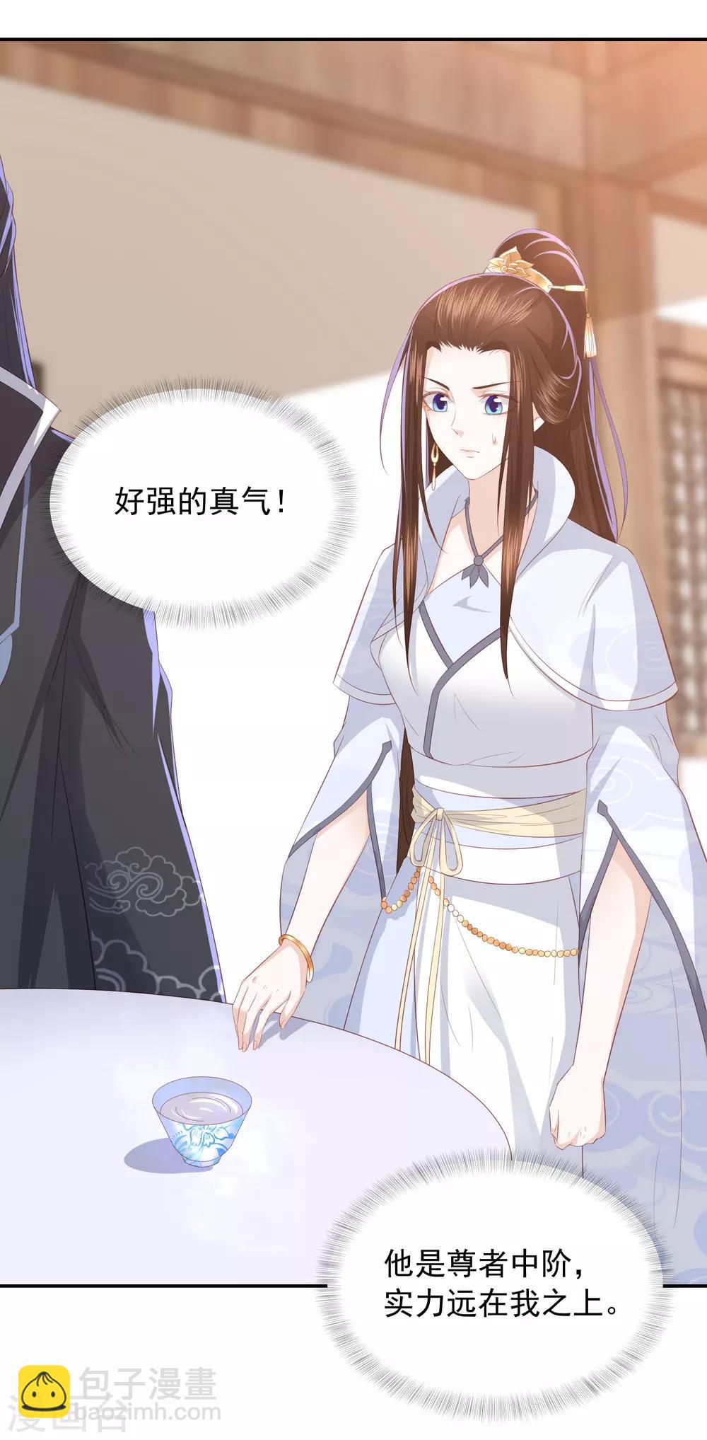 第68话 震慑8