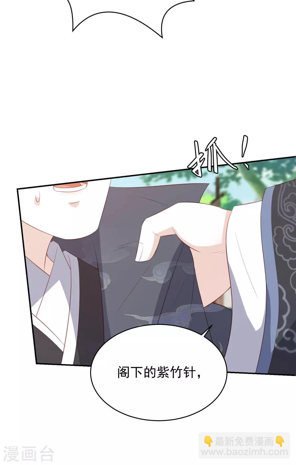 第77话 技高一筹11
