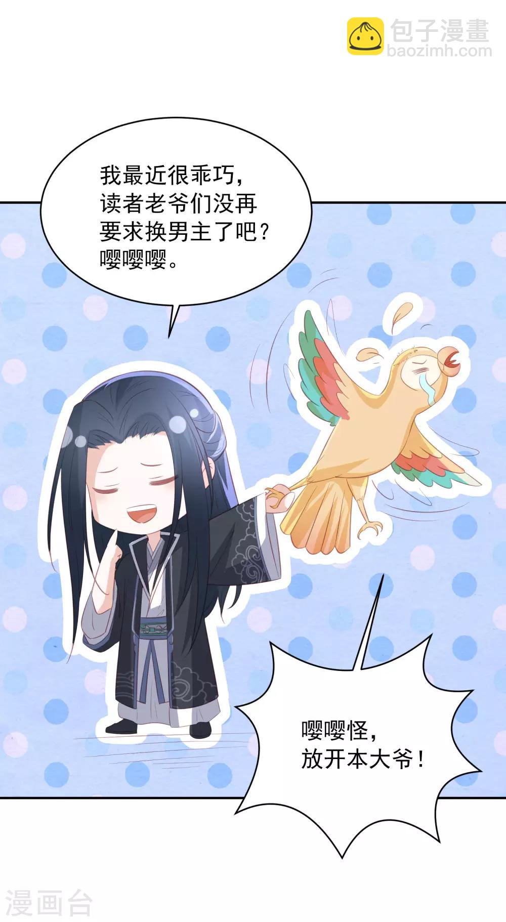 第77话 技高一筹16