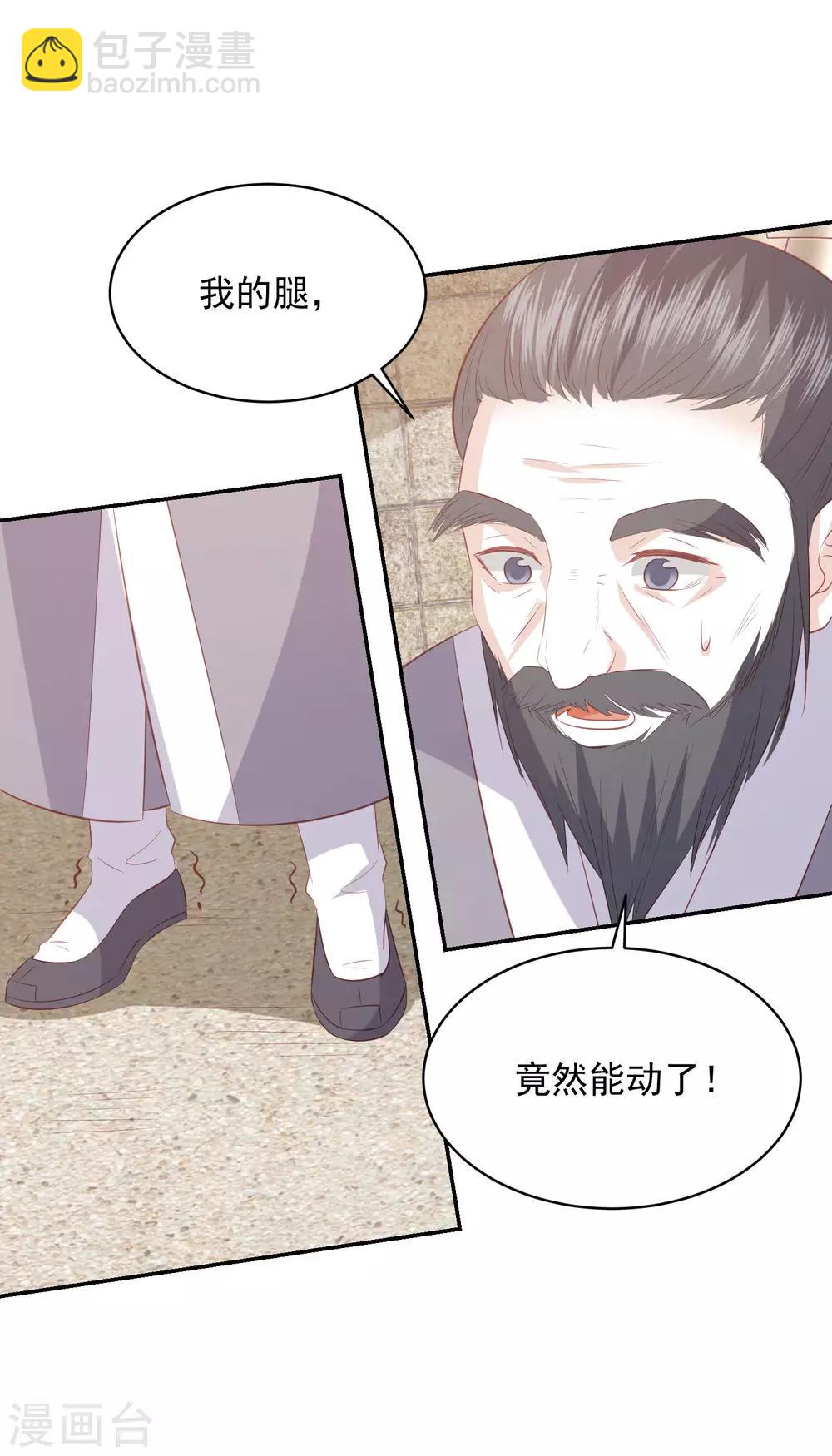 第77话 技高一筹7