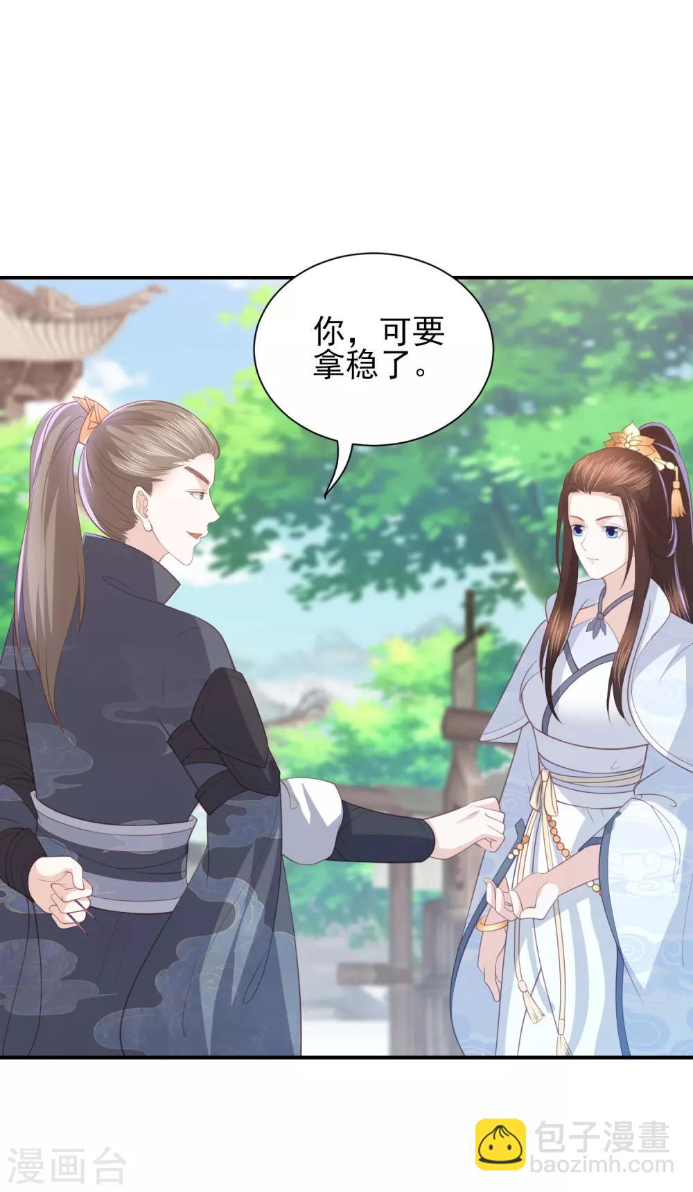 第78话 赠玉针1