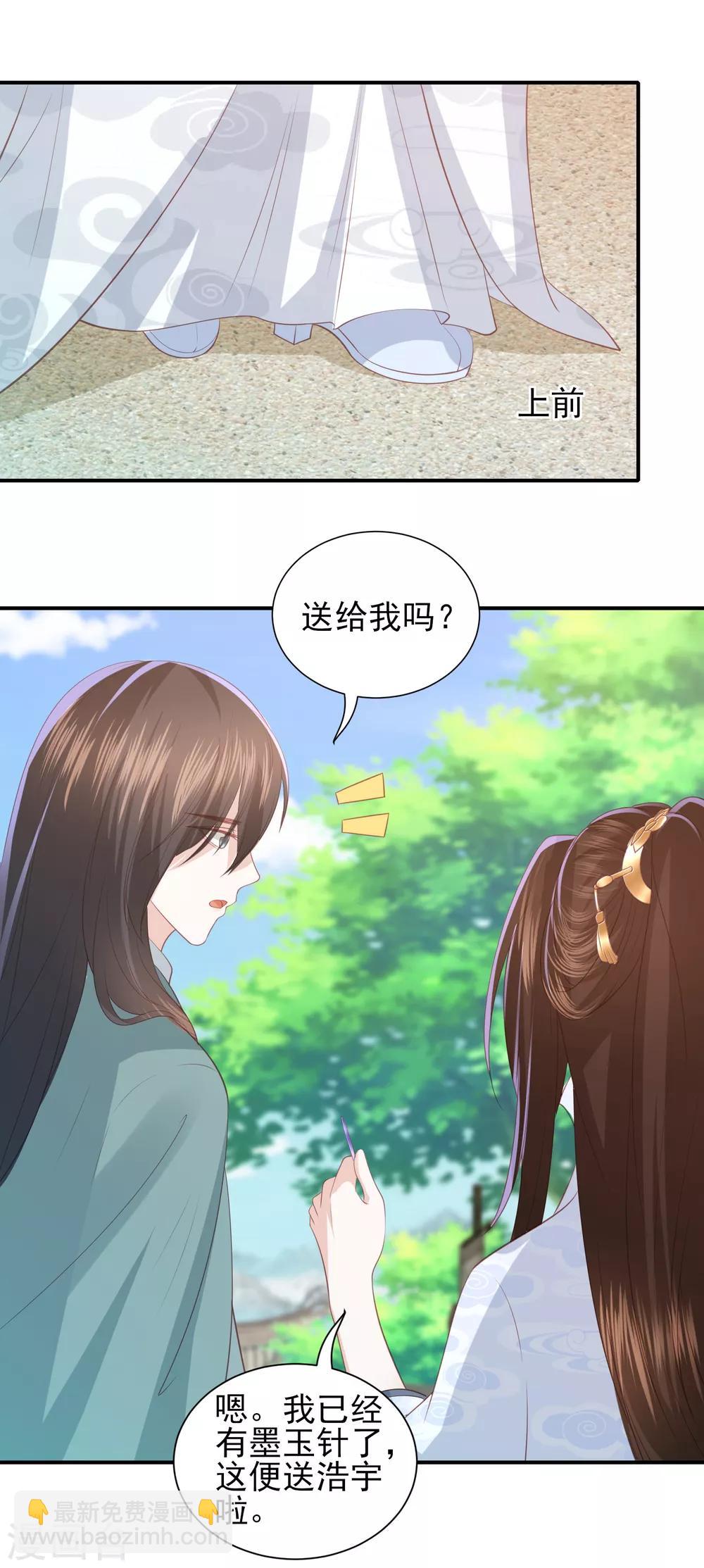 第78话 赠玉针10