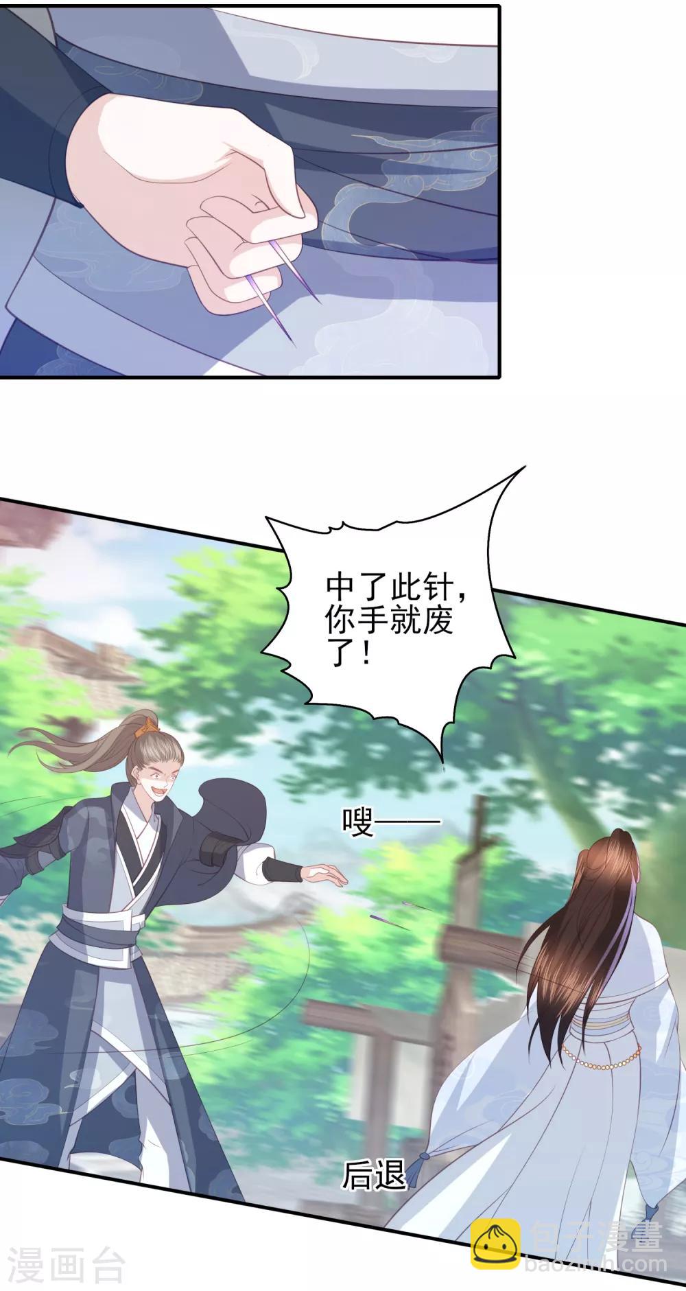 第78话 赠玉针2