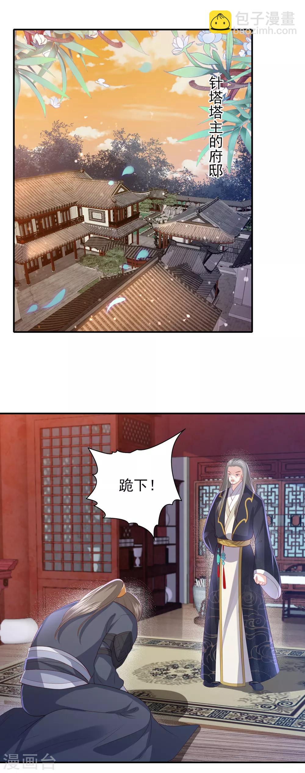 第79话 必须除掉东方宁心1