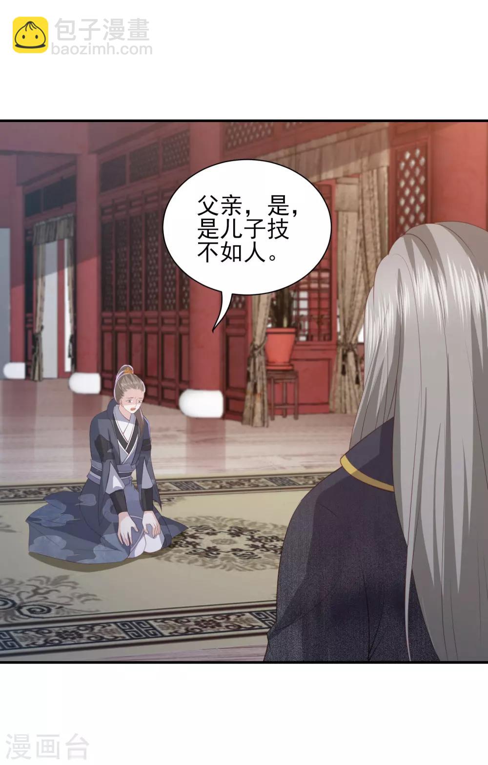 第79话 必须除掉东方宁心3