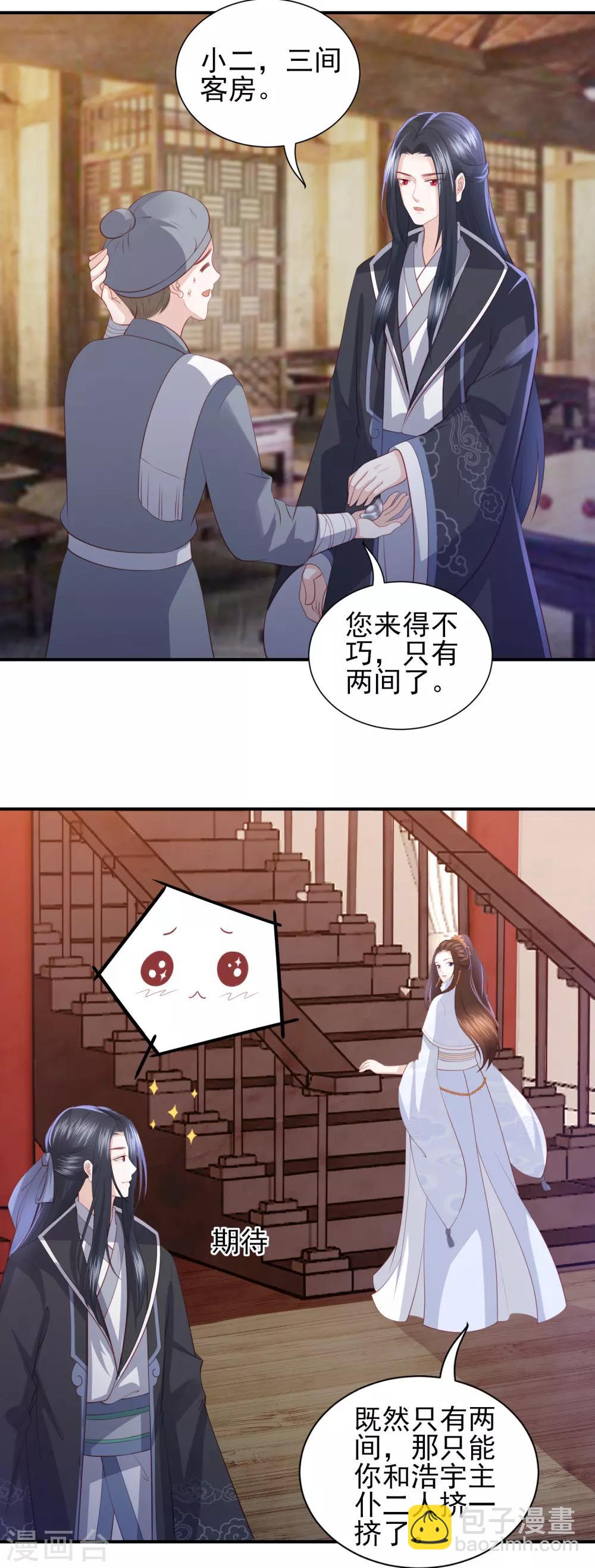 第79话 必须除掉东方宁心7