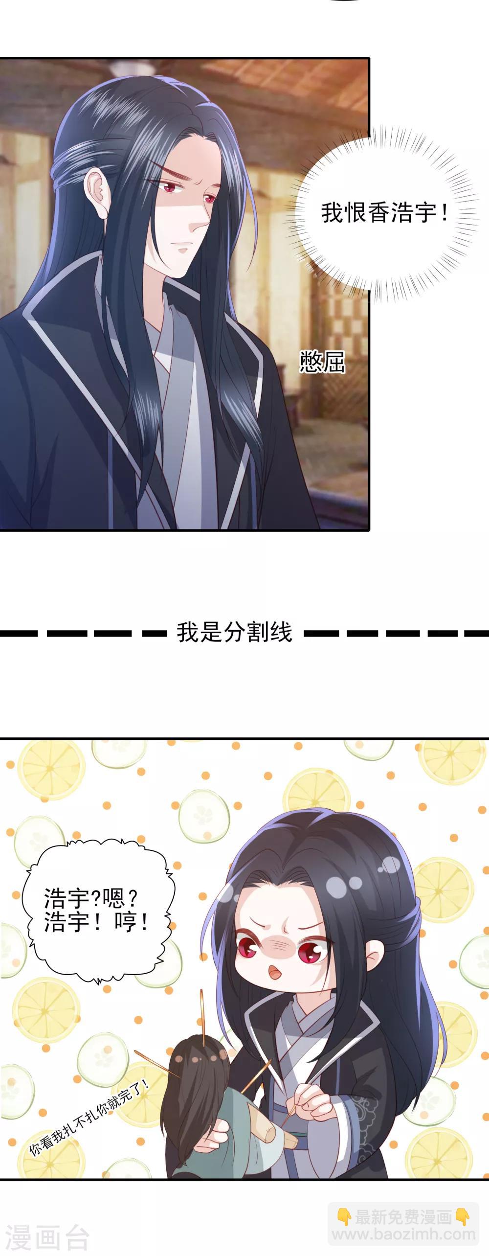 第79话 必须除掉东方宁心8