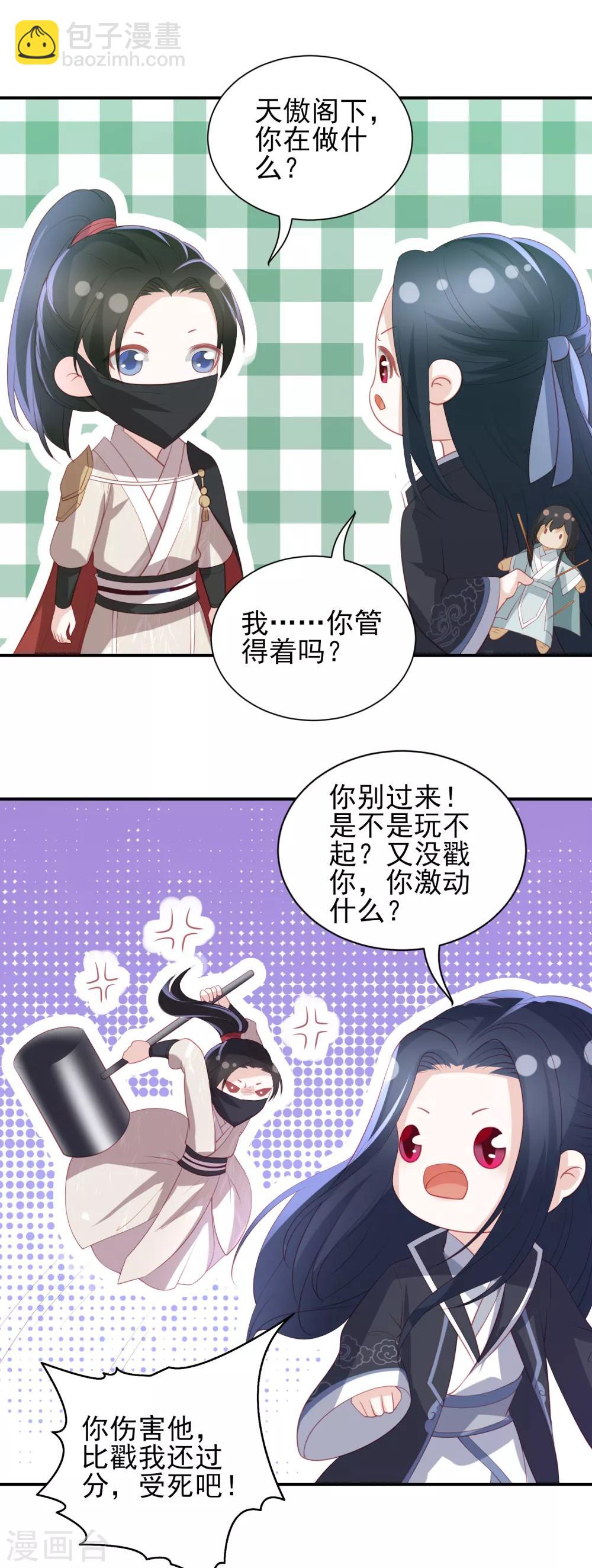 第79话 必须除掉东方宁心9