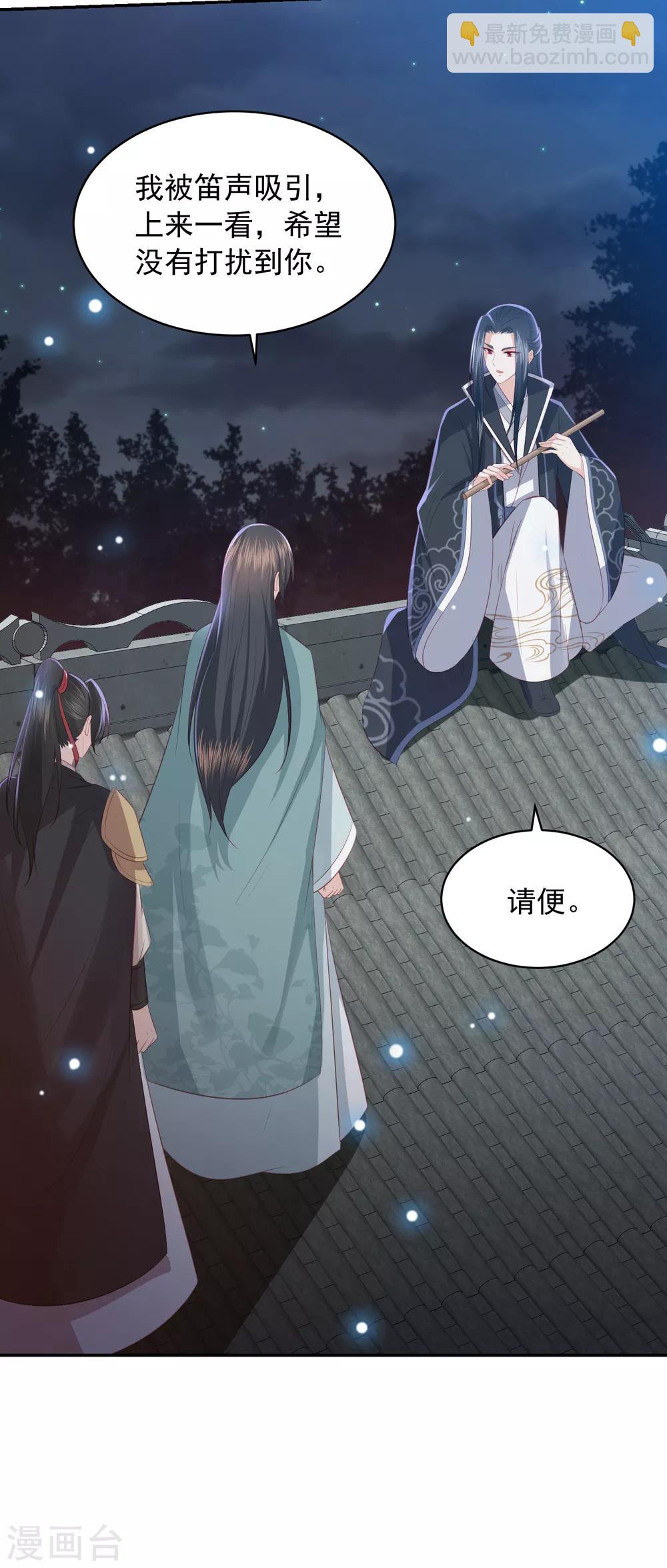 第80话 忧伤的笛声12
