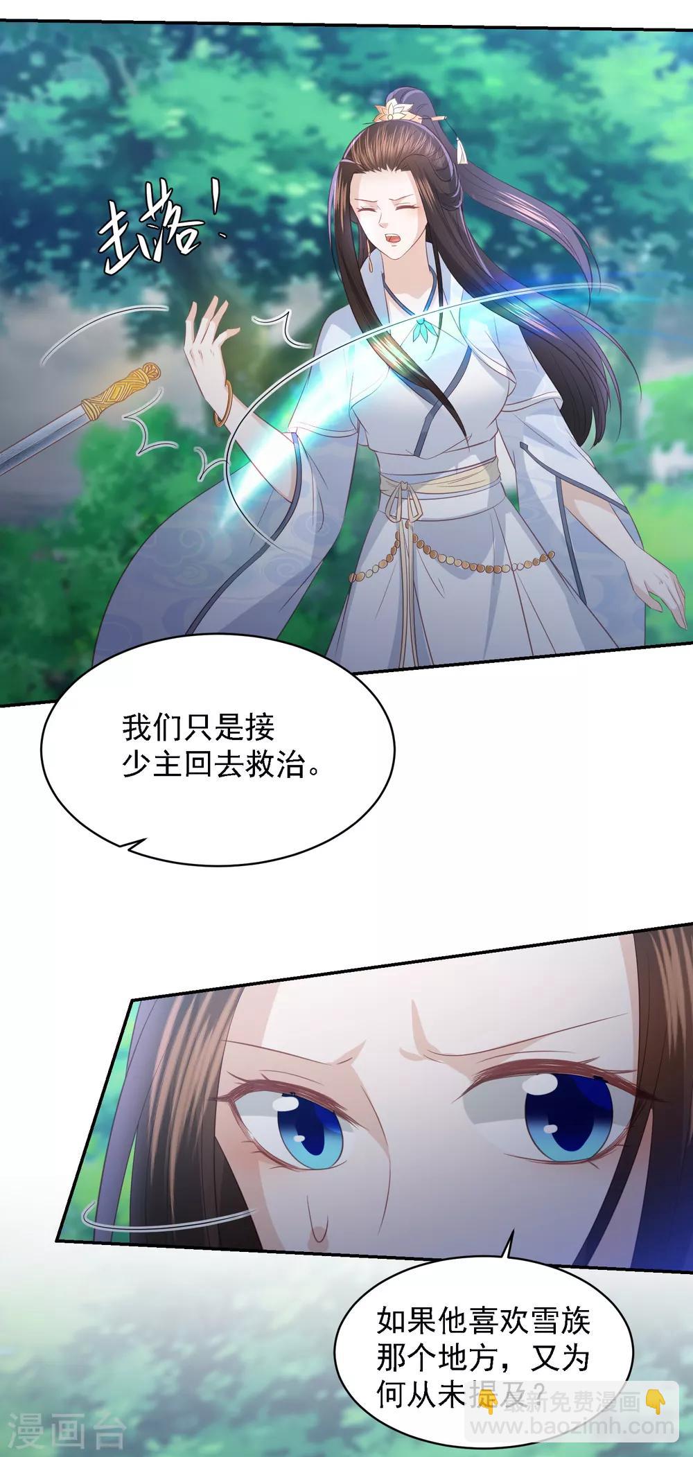 第90话 雪族少主16