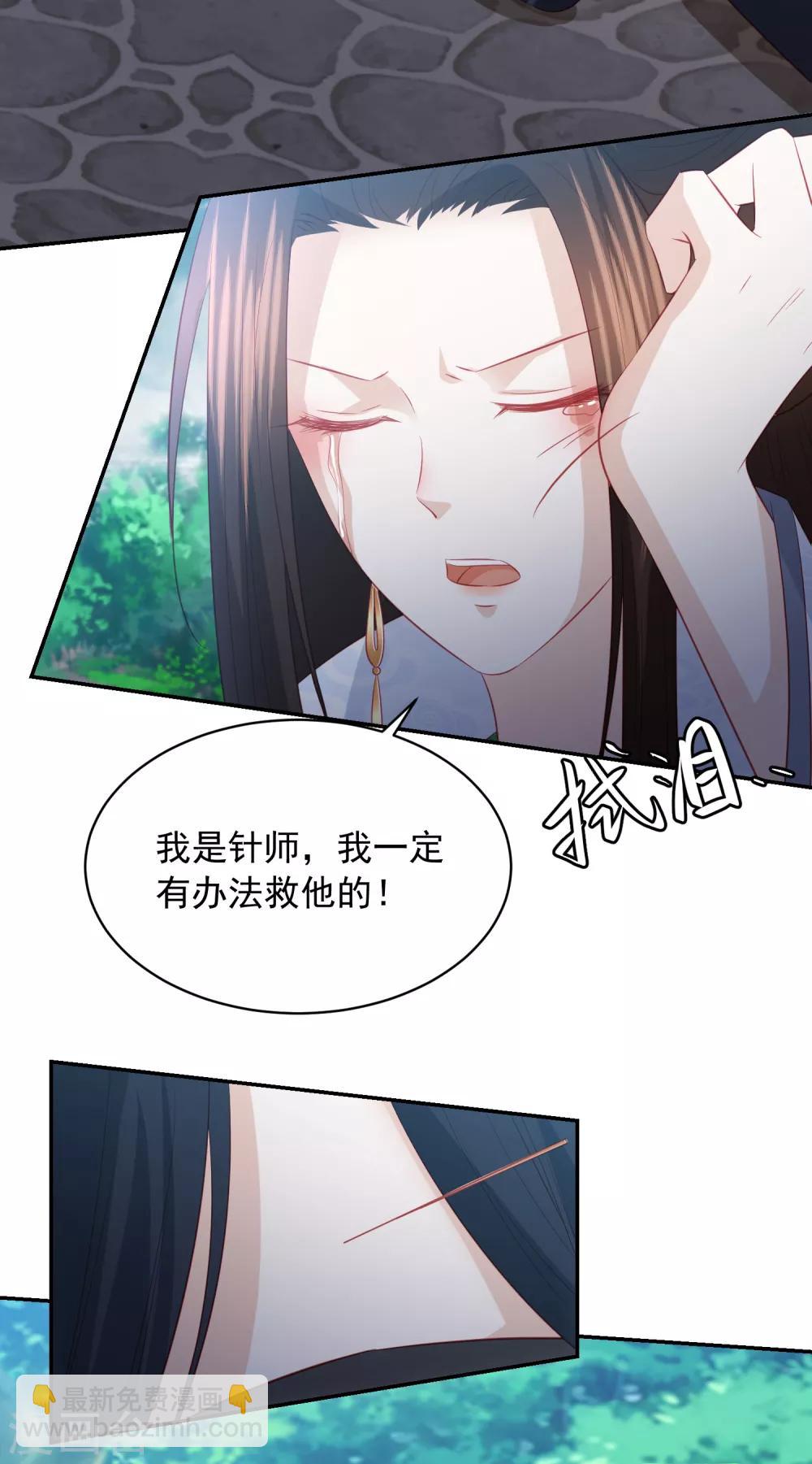 第90话 雪族少主2