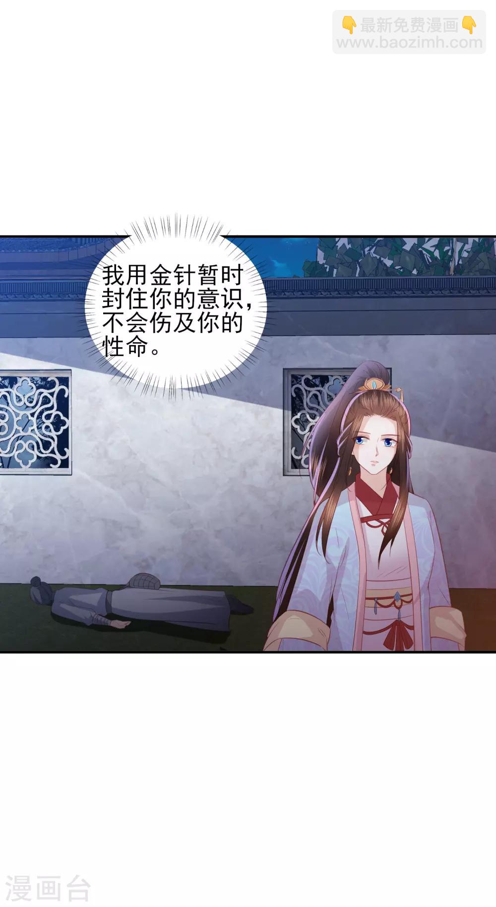 第103话 夜闯东方府3