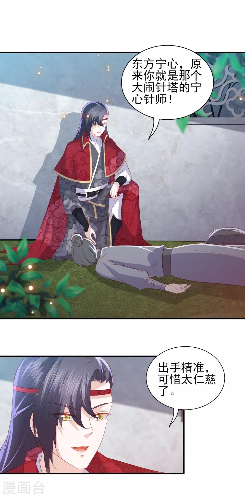 第103话 夜闯东方府5