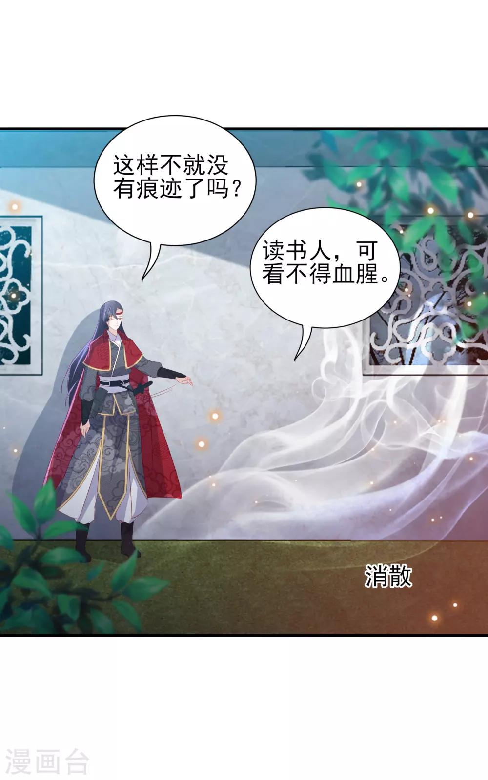 第103话 夜闯东方府6